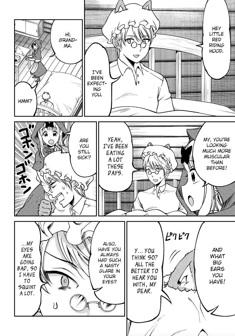 Page 11 Chapter 17 Kaguya-sama: Love is War Official Doujin