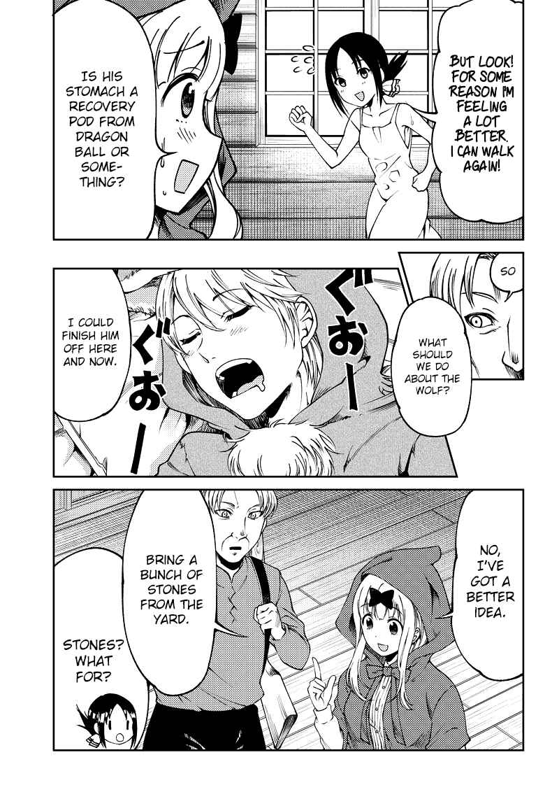 Page 16 Chapter 17 Kaguya-sama: Love is War Official Doujin