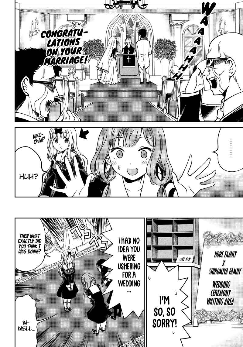 Page 11 Chapter 4 Kaguya-sama: Love is War Official Doujin