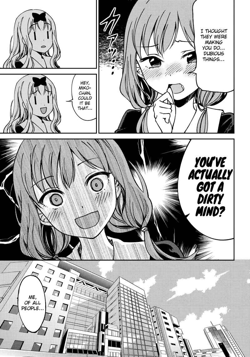 Page 12 Chapter 4 Kaguya-sama: Love is War Official Doujin