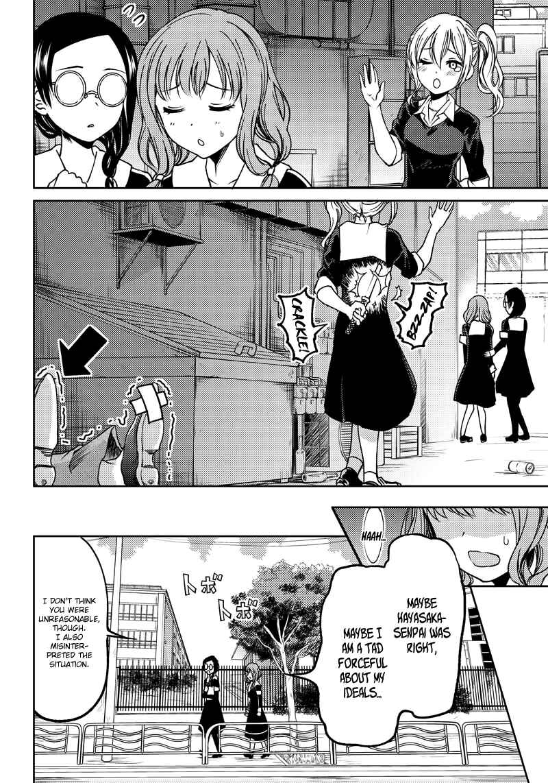 Page 7 Chapter 4 Kaguya-sama: Love is War Official Doujin