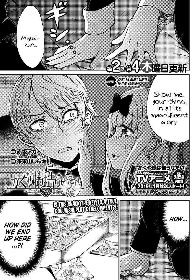 Page 1 Chapter 9 Kaguya-sama: Love is War Official Doujin