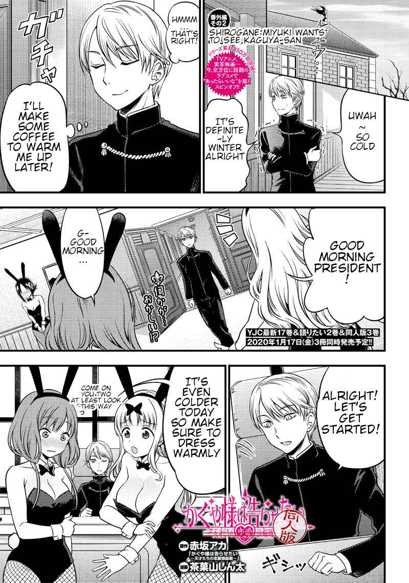 Page 1 Chapter 24.5 Kaguya-sama: Love is War Official Doujin