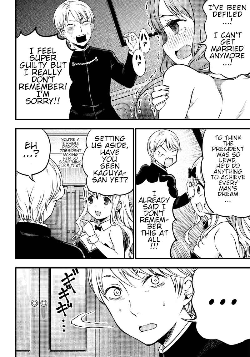 Page 4 Chapter 24.5 Kaguya-sama: Love is War Official Doujin