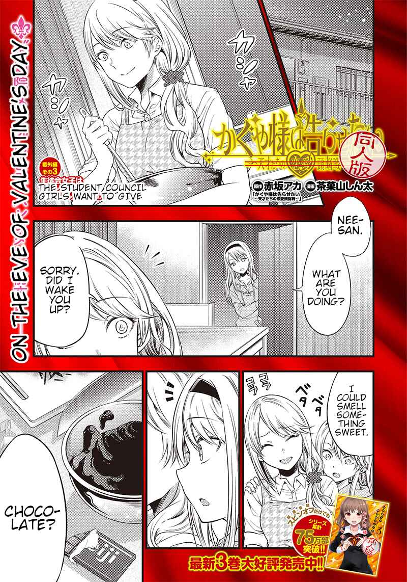 Page 1 Chapter 27 Kaguya-sama: Love is War Official Doujin