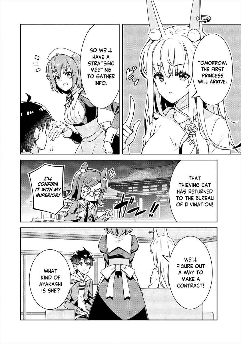 Page 3 Chapter 8 Ayame-senpai wa Boku to Himitsu no Keiyaku wo