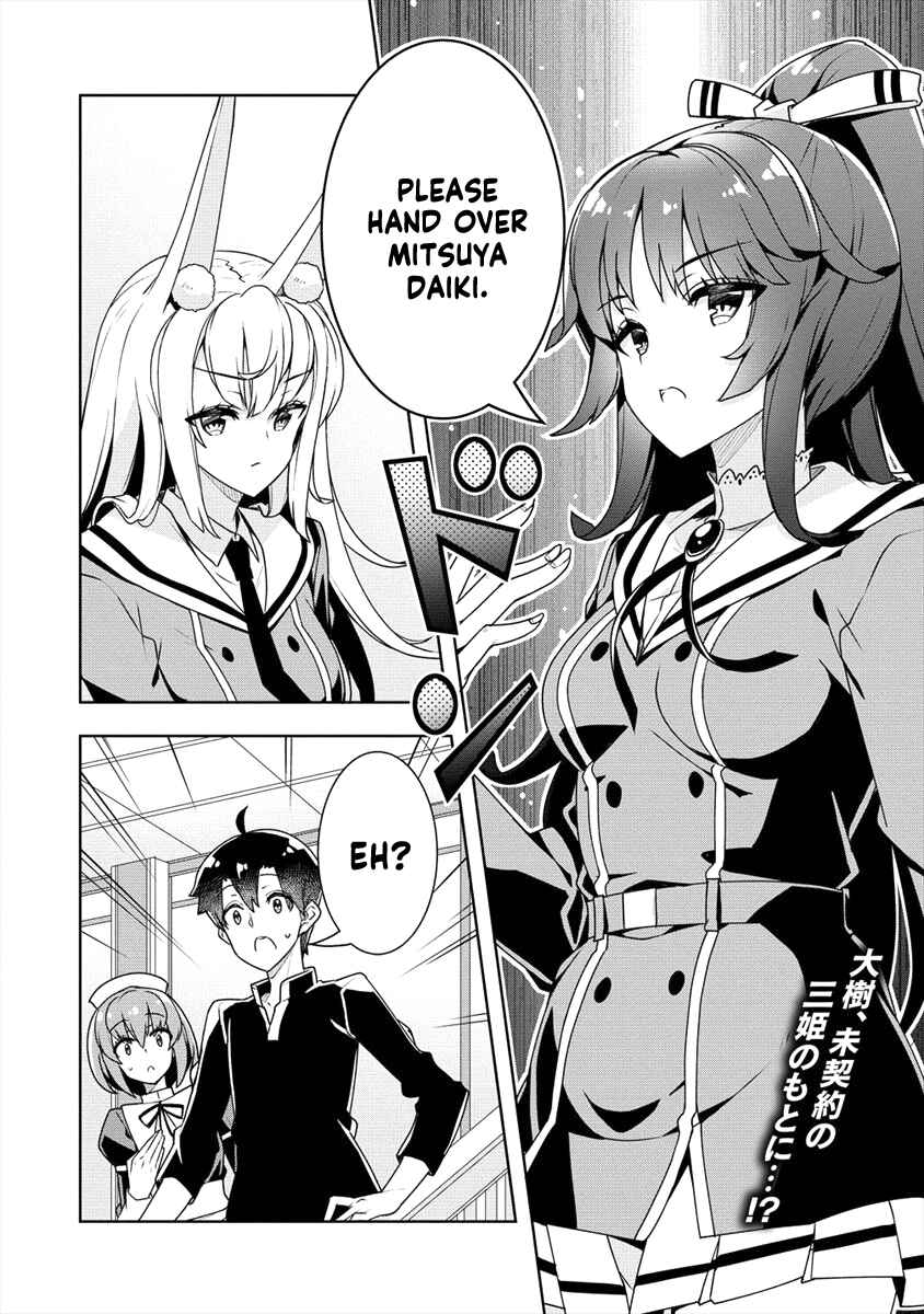 Page 16 Chapter 13 Ayame-senpai wa Boku to Himitsu no Keiyaku wo