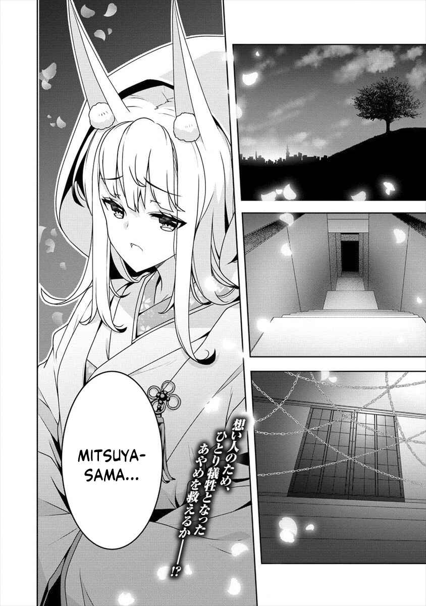 Page 25 Chapter 18 Ayame-senpai wa Boku to Himitsu no Keiyaku wo