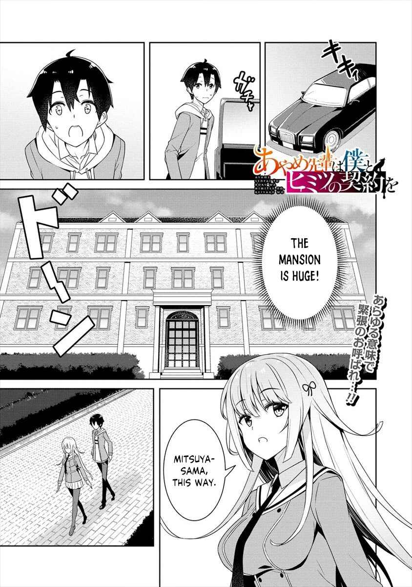 Page 2 Chapter 2 Ayame-senpai wa Boku to Himitsu no Keiyaku wo