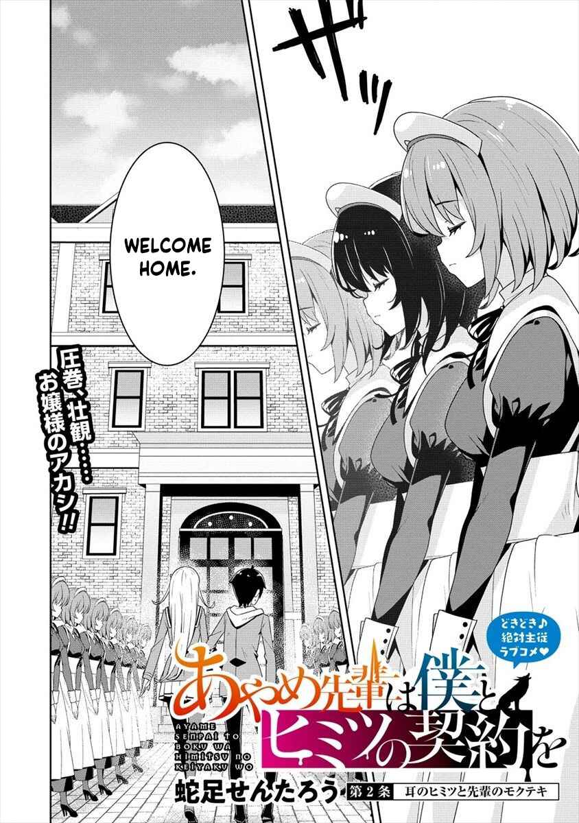 Page 3 Chapter 2 Ayame-senpai wa Boku to Himitsu no Keiyaku wo