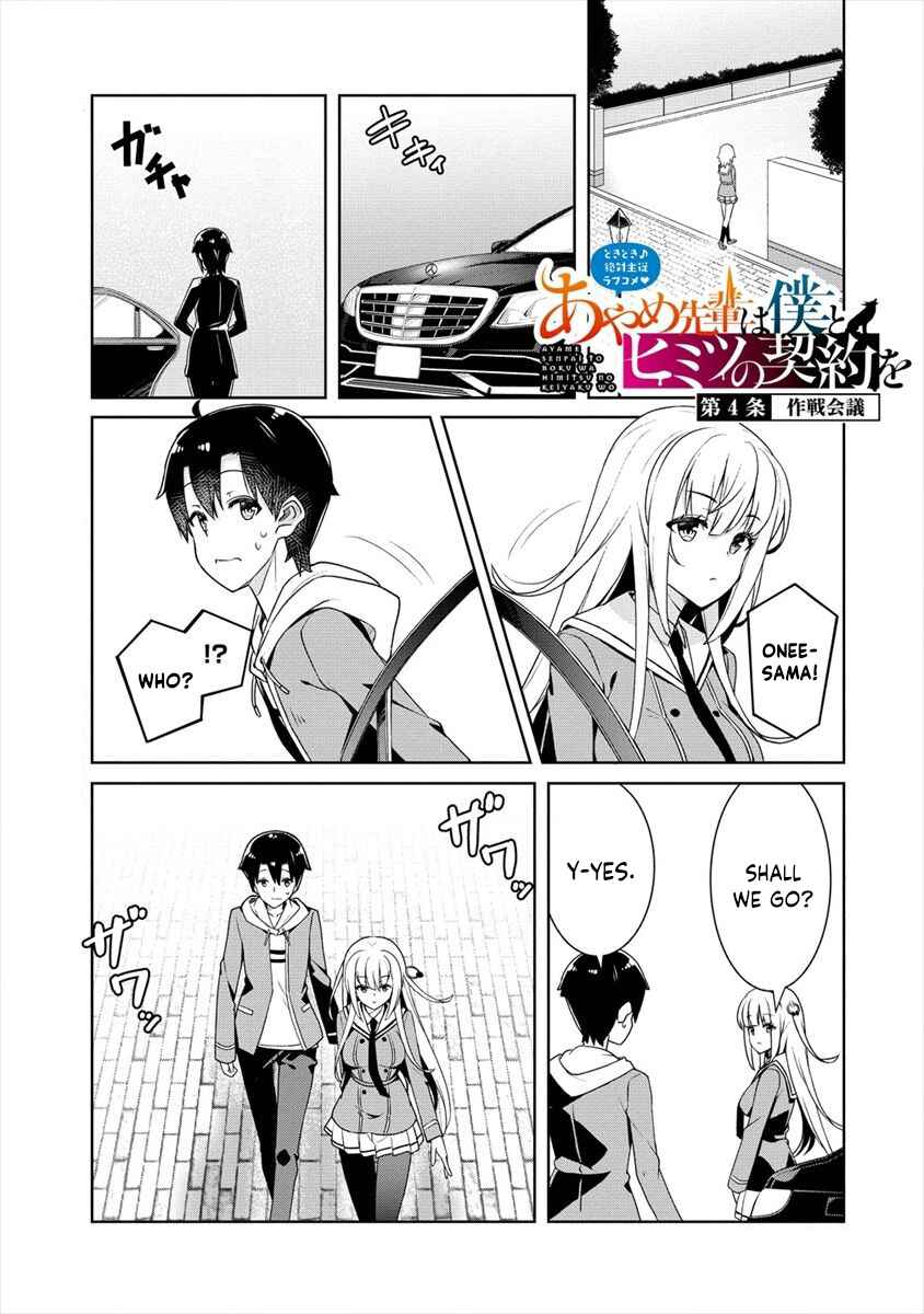 Page 2 Chapter 4 Ayame-senpai wa Boku to Himitsu no Keiyaku wo