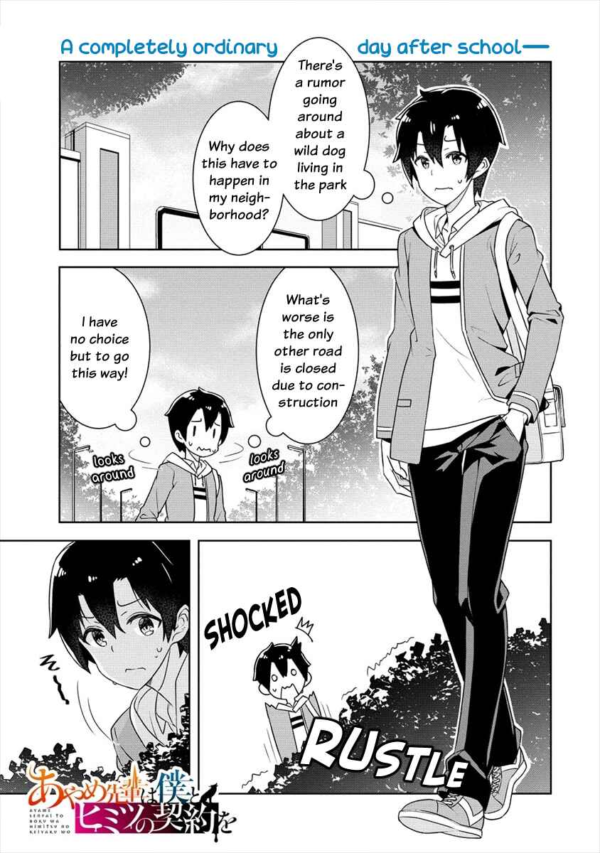 Page 2 Chapter 1 Ayame-senpai wa Boku to Himitsu no Keiyaku wo