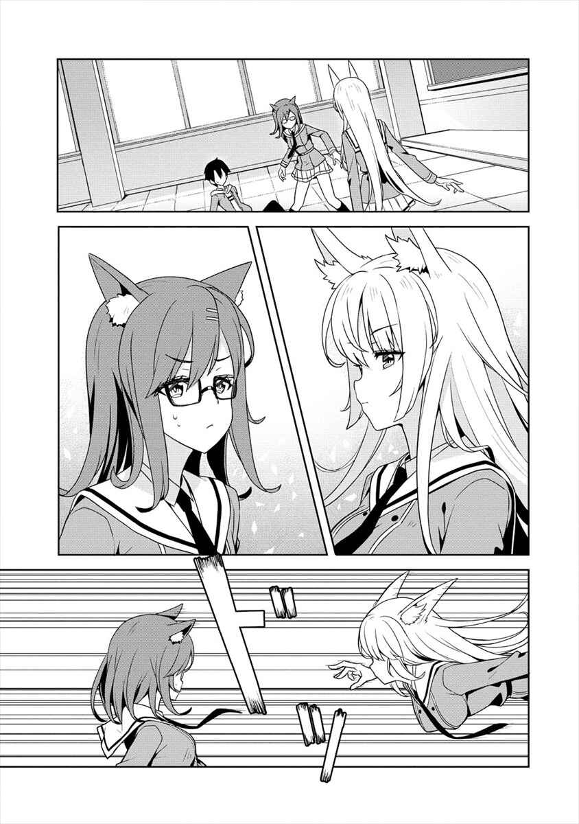 Page 29 Chapter 1 Ayame-senpai wa Boku to Himitsu no Keiyaku wo