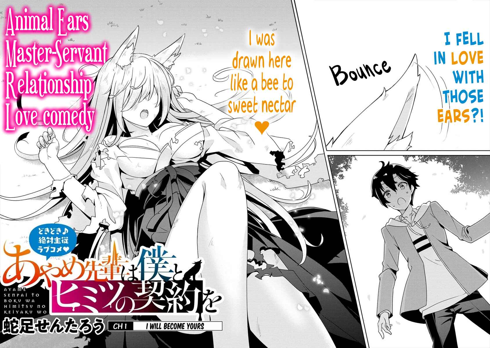 Page 3 Chapter 1 Ayame-senpai wa Boku to Himitsu no Keiyaku wo