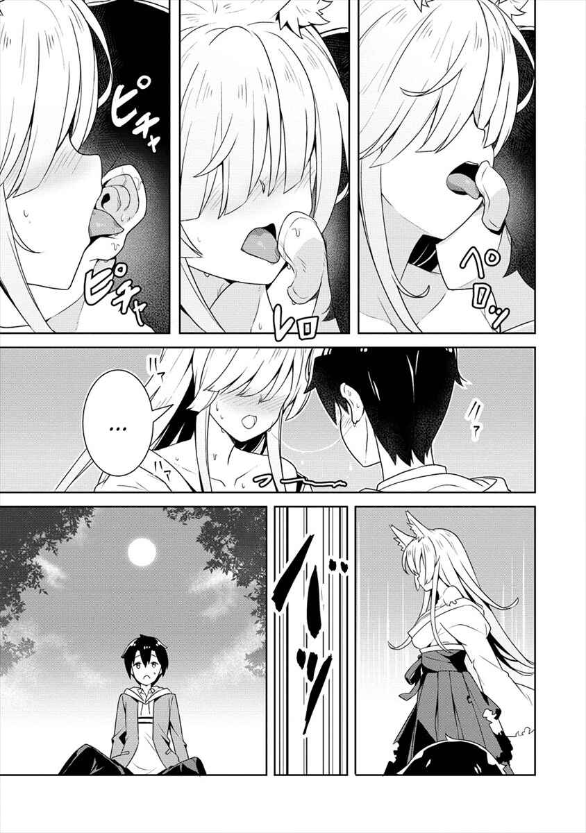 Page 7 Chapter 1 Ayame-senpai wa Boku to Himitsu no Keiyaku wo