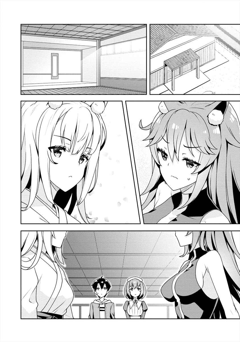 Page 5 Chapter 10 Ayame-senpai wa Boku to Himitsu no Keiyaku wo