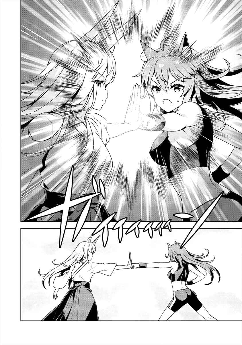 Page 9 Chapter 10 Ayame-senpai wa Boku to Himitsu no Keiyaku wo