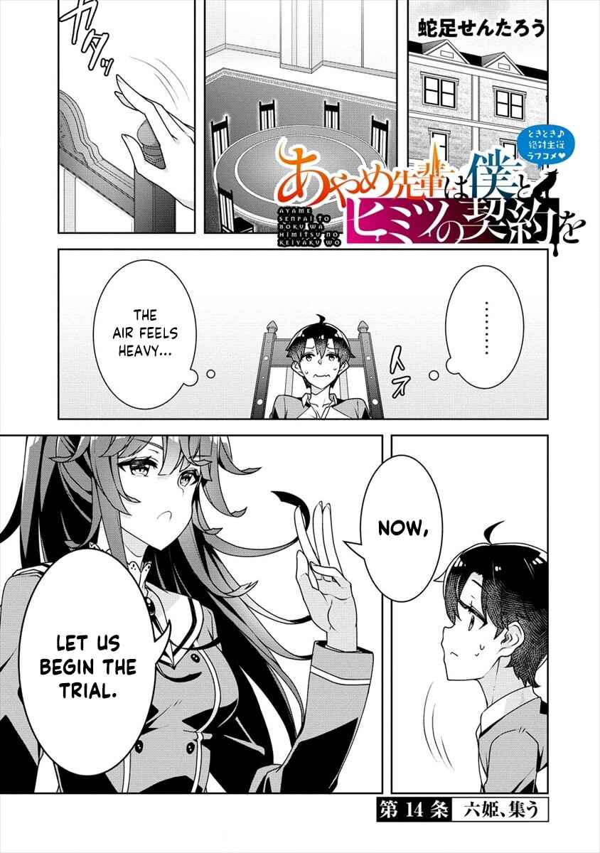 Page 2 Chapter 14 Ayame-senpai wa Boku to Himitsu no Keiyaku wo