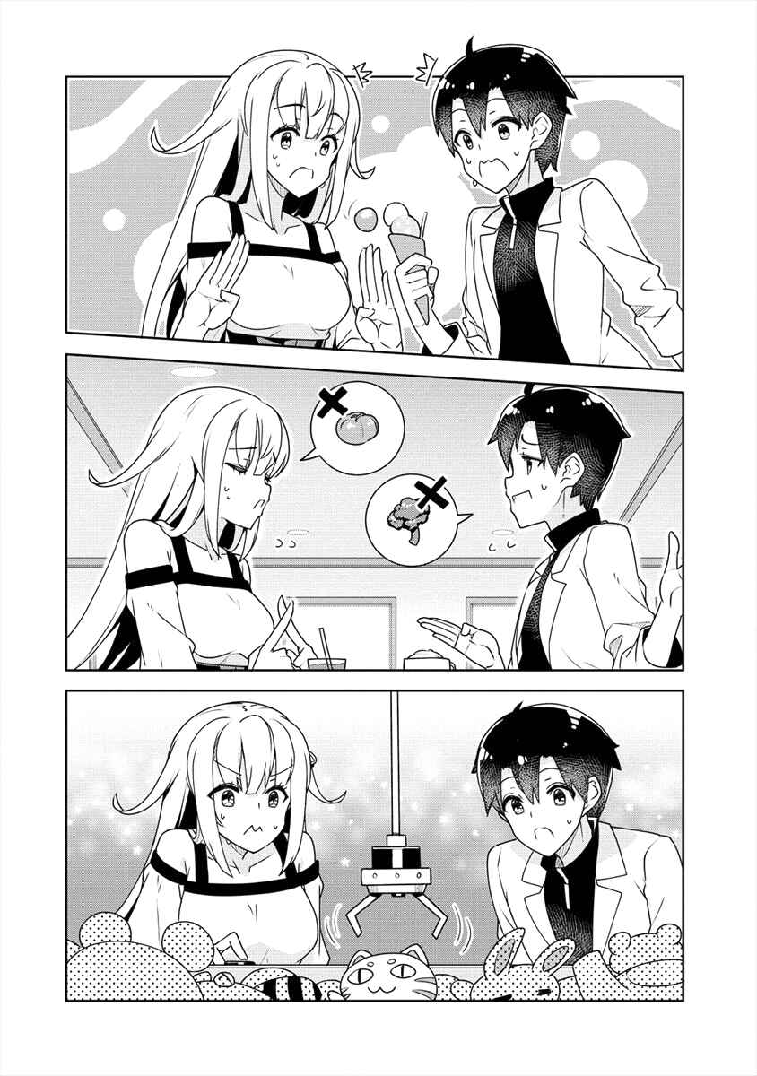 Page 15 Chapter 11 Ayame-senpai wa Boku to Himitsu no Keiyaku wo