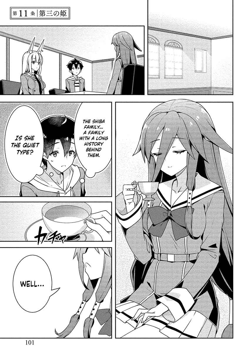 Page 2 Chapter 11 Ayame-senpai wa Boku to Himitsu no Keiyaku wo