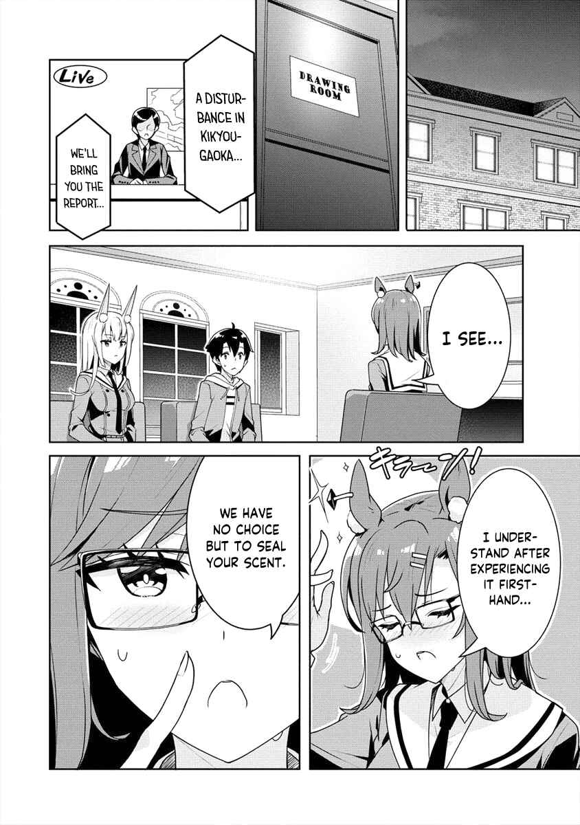 Page 11 Chapter 7 Ayame-senpai wa Boku to Himitsu no Keiyaku wo