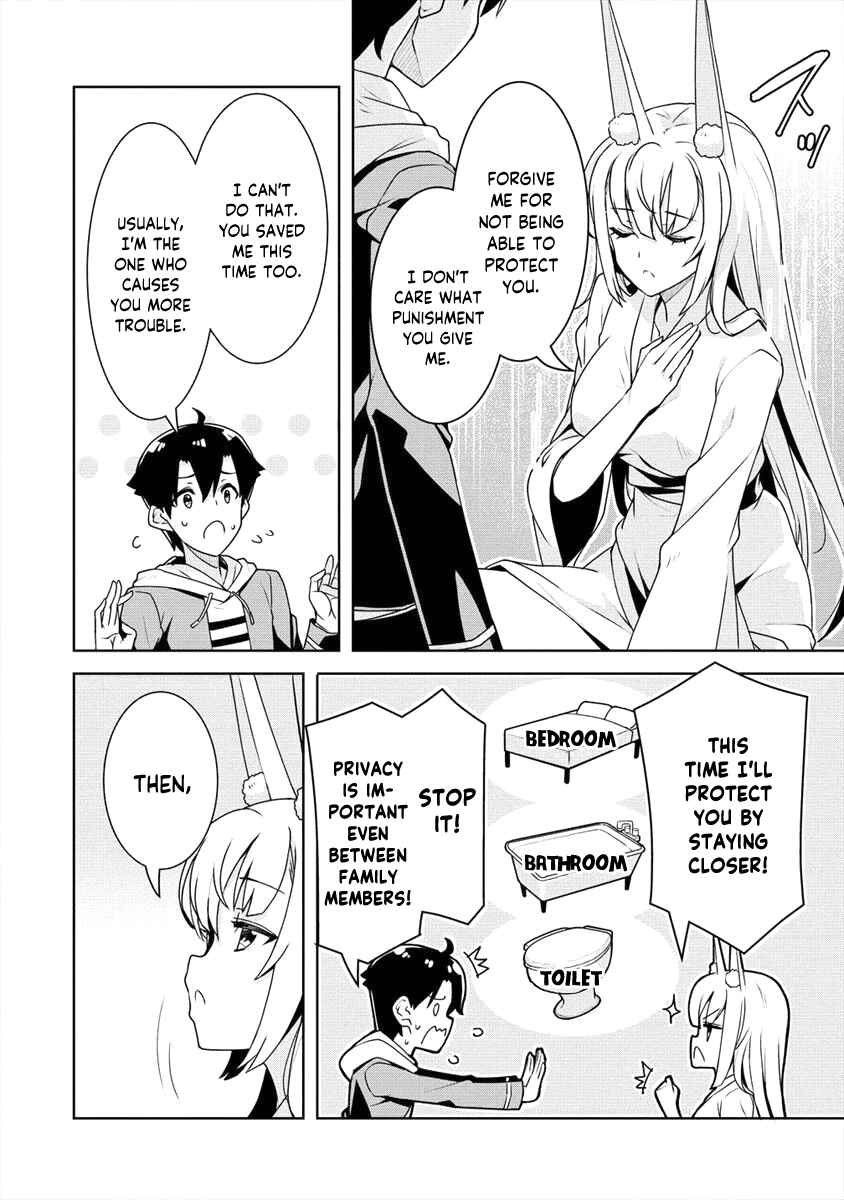Page 17 Chapter 7 Ayame-senpai wa Boku to Himitsu no Keiyaku wo