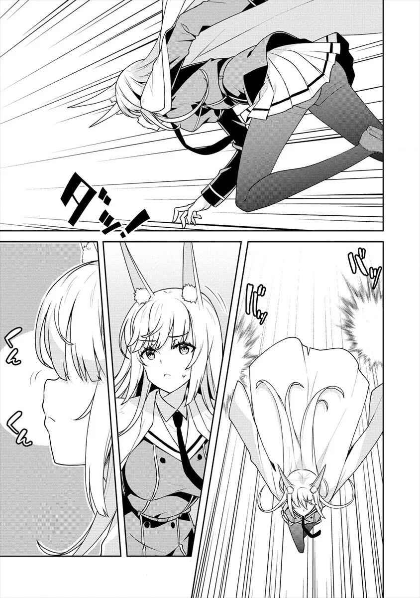 Page 4 Chapter 7 Ayame-senpai wa Boku to Himitsu no Keiyaku wo
