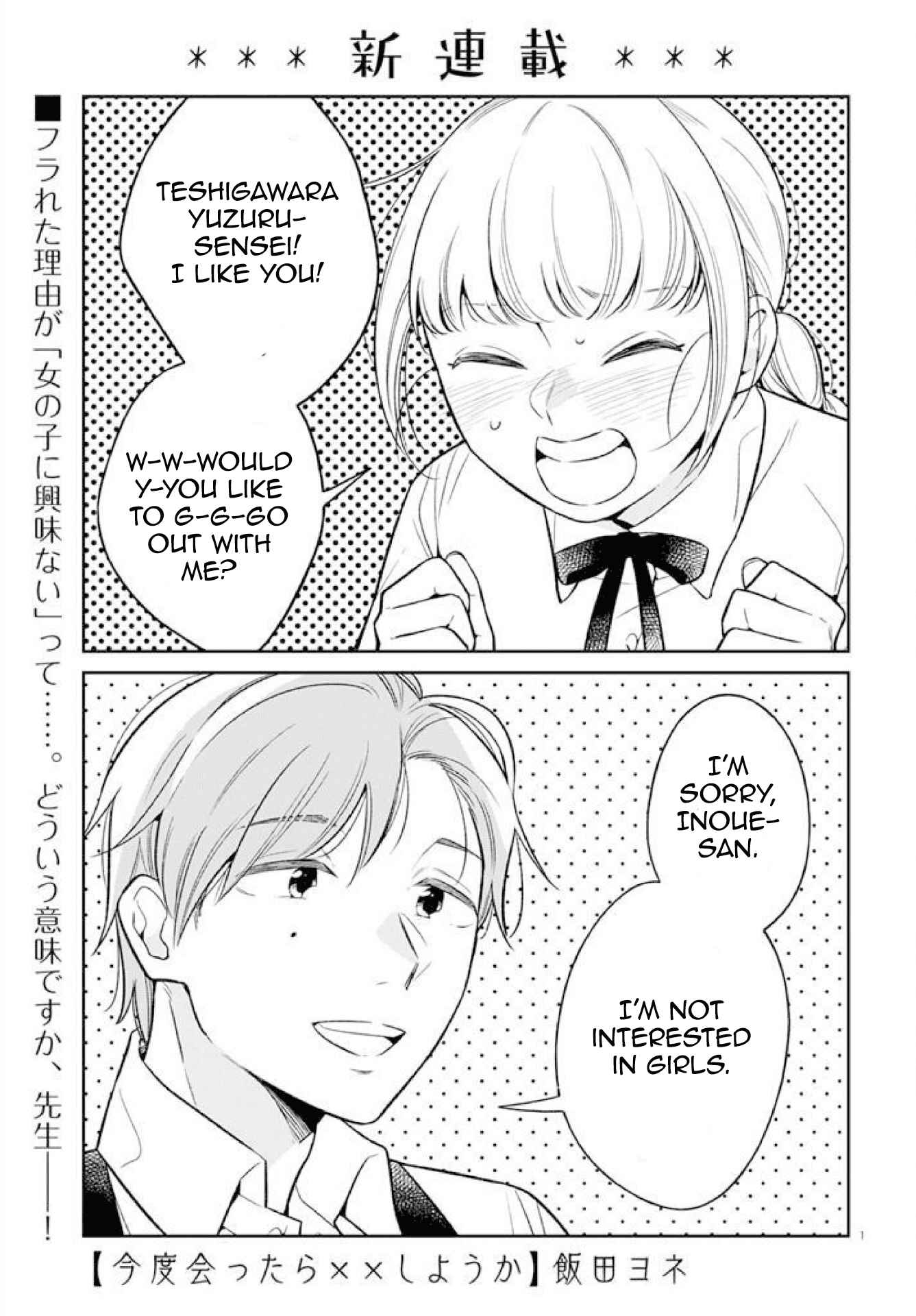 Page 1 Chapter 1 Kondo Attara ×× Shiyou ka
