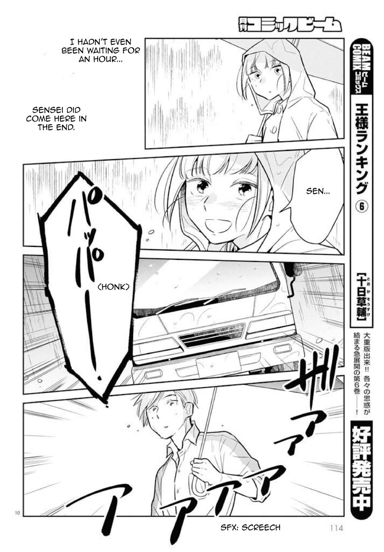 Page 10 Chapter 1 Kondo Attara ×× Shiyou ka