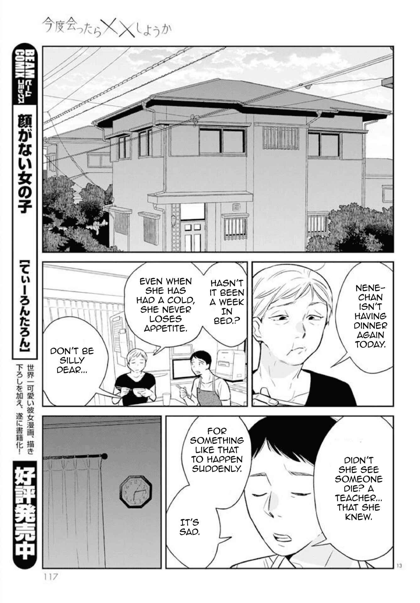 Page 13 Chapter 1 Kondo Attara ×× Shiyou ka