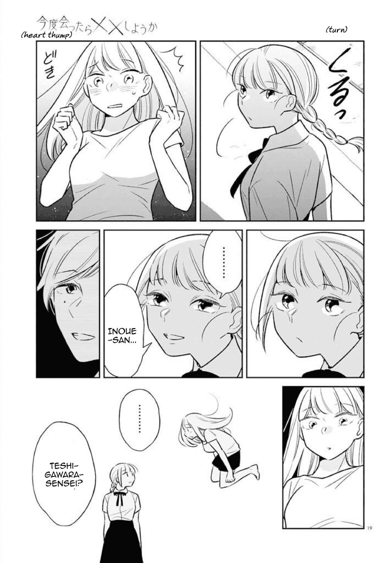 Page 19 Chapter 1 Kondo Attara ×× Shiyou ka
