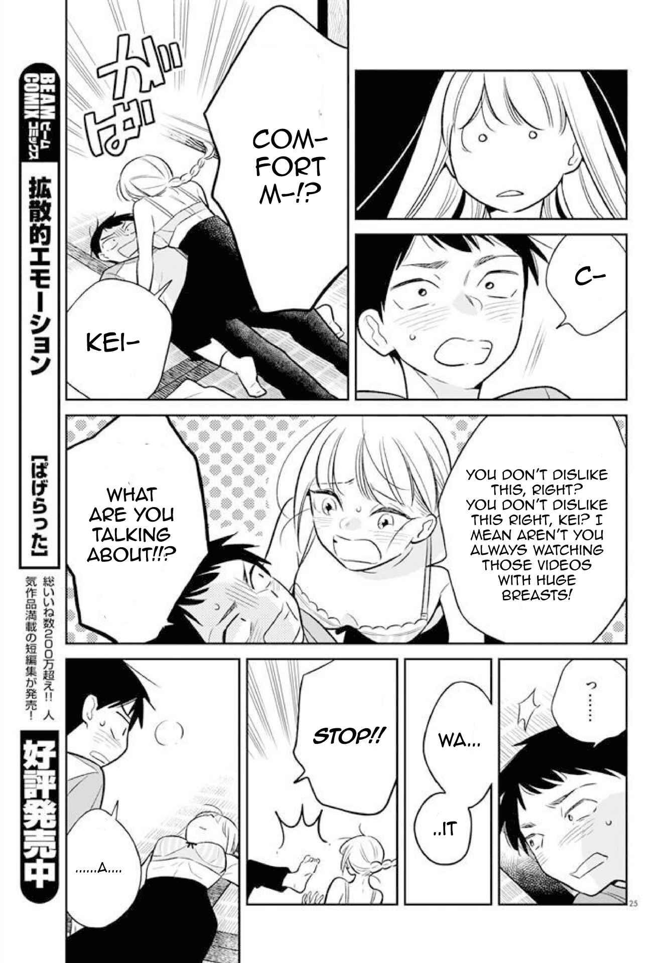 Page 25 Chapter 1 Kondo Attara ×× Shiyou ka