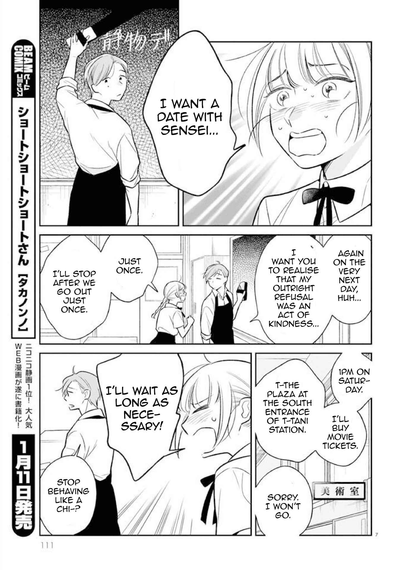 Page 7 Chapter 1 Kondo Attara ×× Shiyou ka