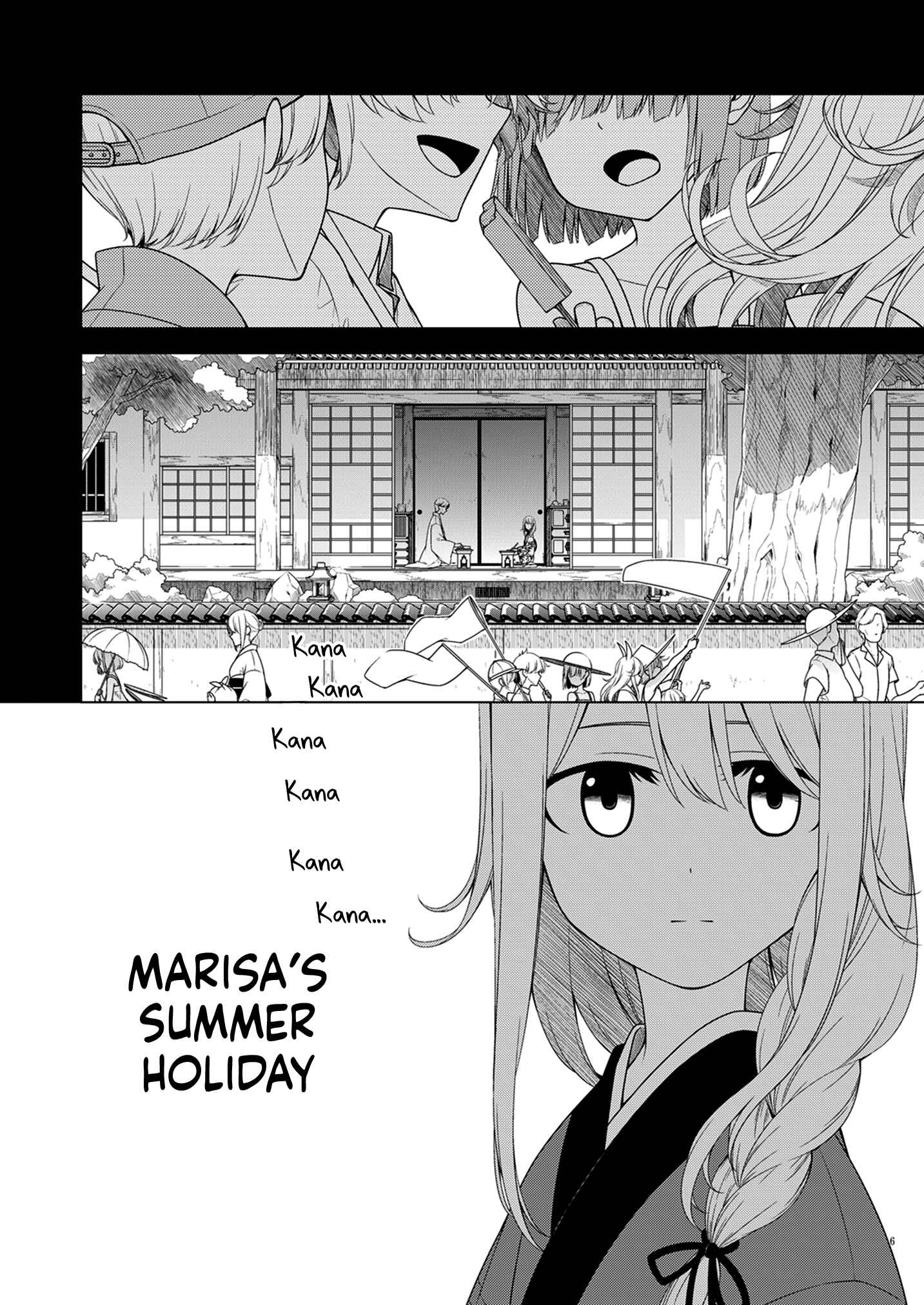Page 4 Chapter Unknown_25d1 Touhou - Marisas Summer Break (Doujinshi)