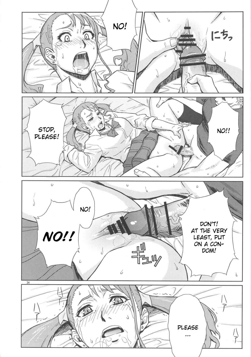 Page 33 Chapter Unknown_8dfd AnoHana - Analbeit (Doujinshi)