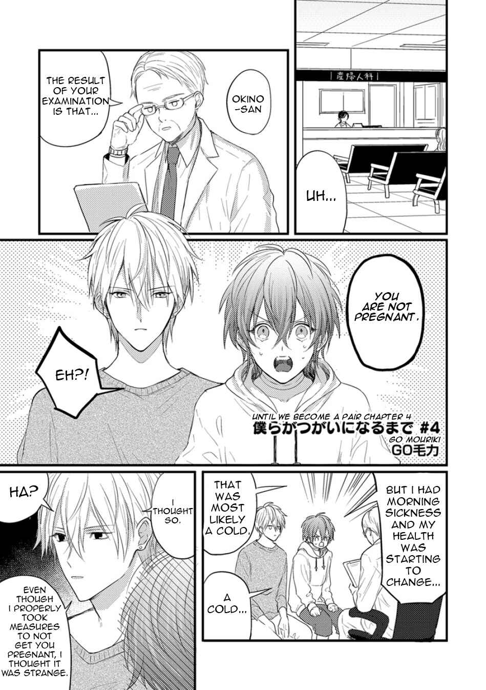 Page 3 Chapter 4 Bokura ga Tsugai ni Naru Made