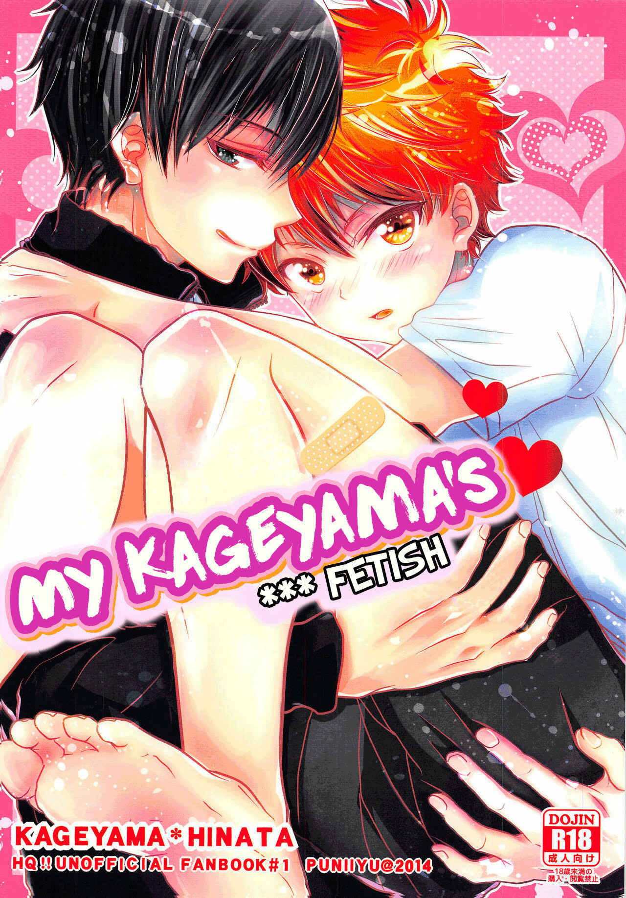 Page 2 Chapter Unknown_5e21 Haikyuu!! - My Kageyamas *** Fetish! (Doujinshi)