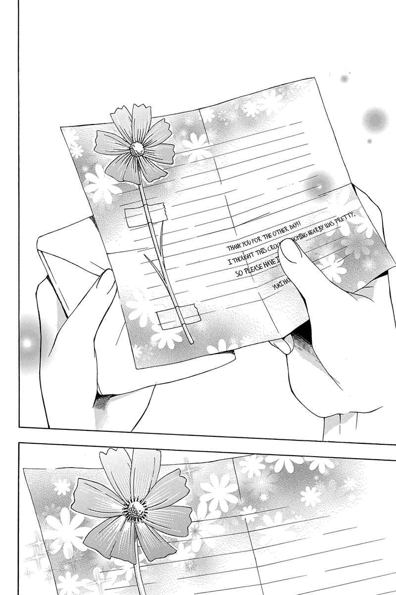 Page 23 Chapter 17 Naze Toudouin Seiya 16-sai wa Kanojo ga Dekinai no ka?
