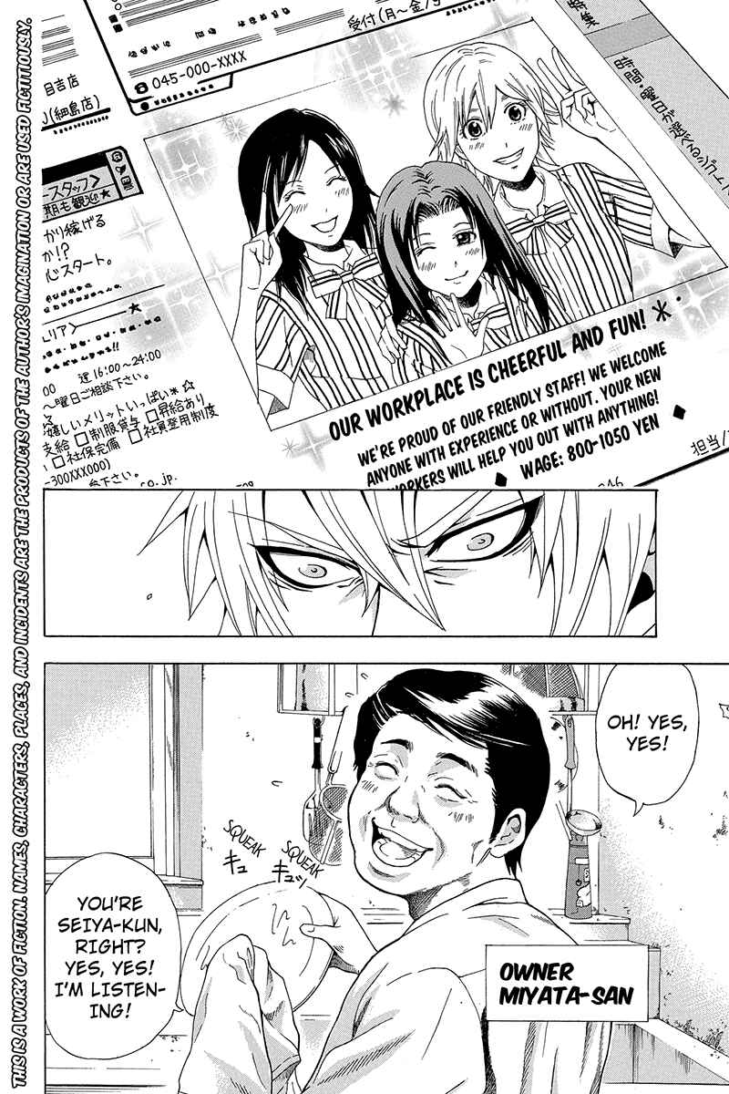 Page 5 Chapter 2 Naze Toudouin Seiya 16-sai wa Kanojo ga Dekinai no ka?