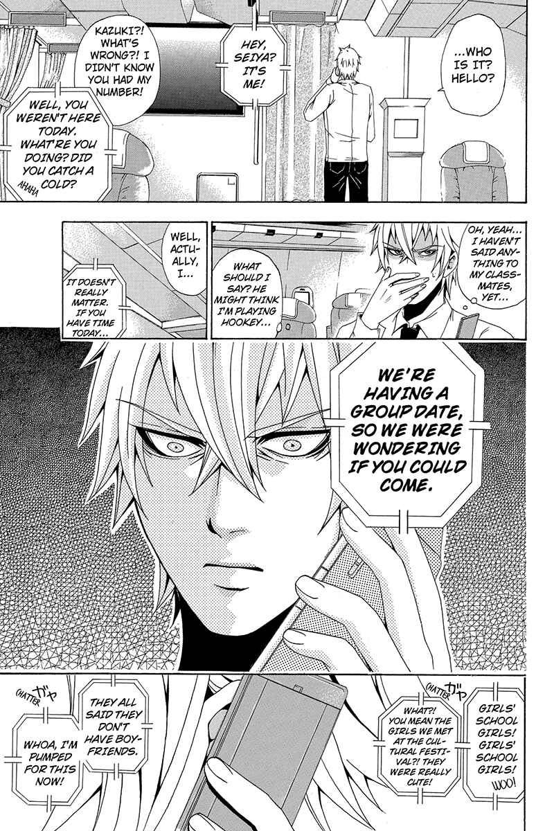 Page 12 Chapter 3 Naze Toudouin Seiya 16-sai wa Kanojo ga Dekinai no ka?