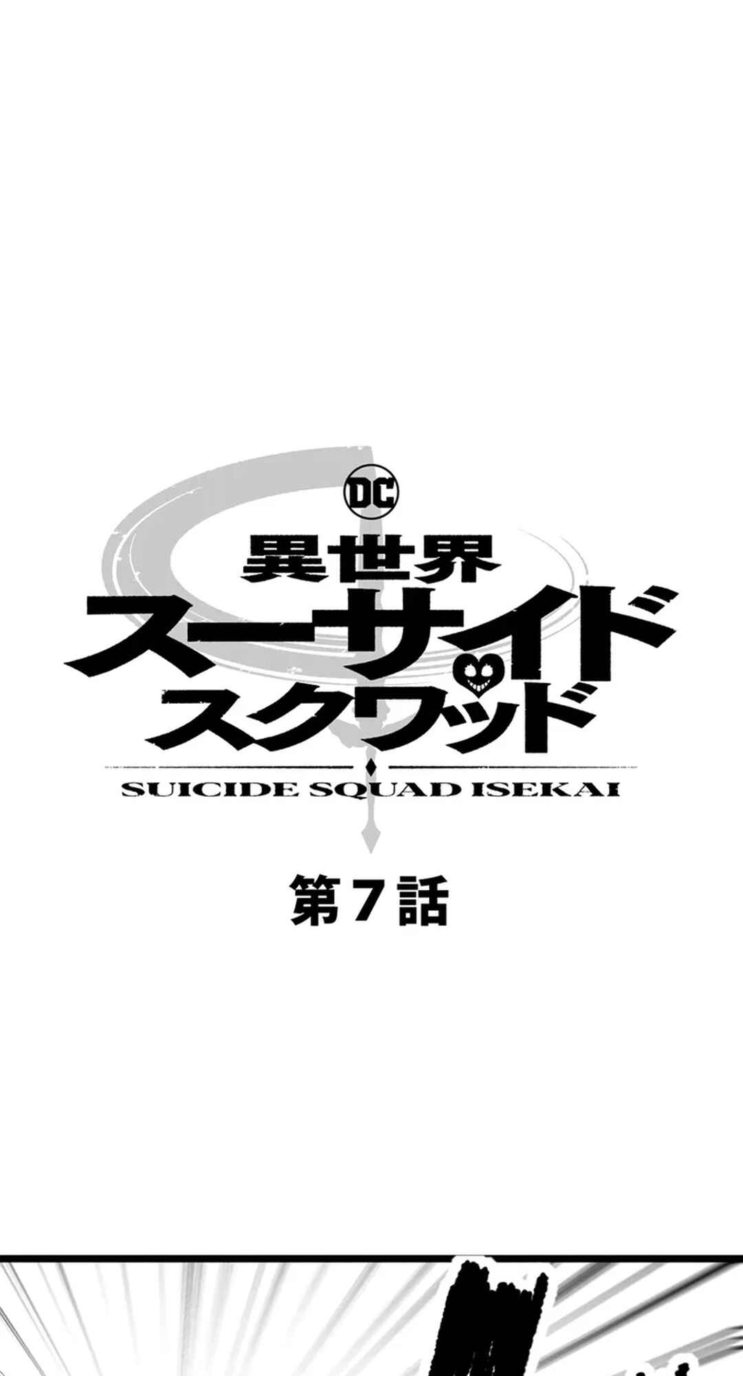 Page 2 Chapter 7 Isekai Suicide Squad