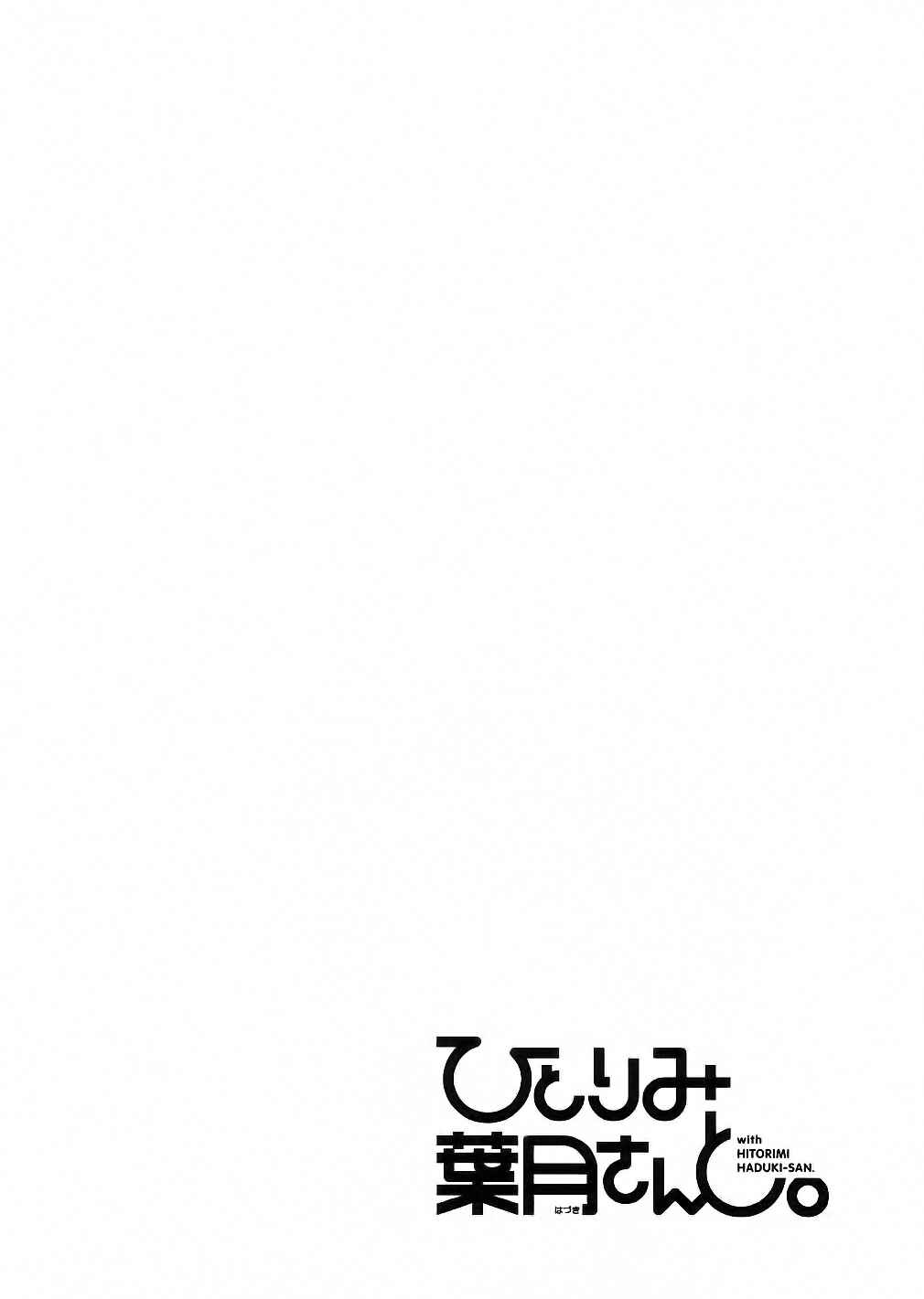 Page 28 Chapter 13 Hitorimi Haduki-san to.