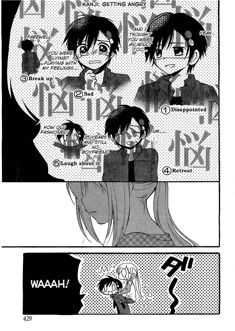 Page 14 Chapter 4 Hitorimi Haduki-san to.