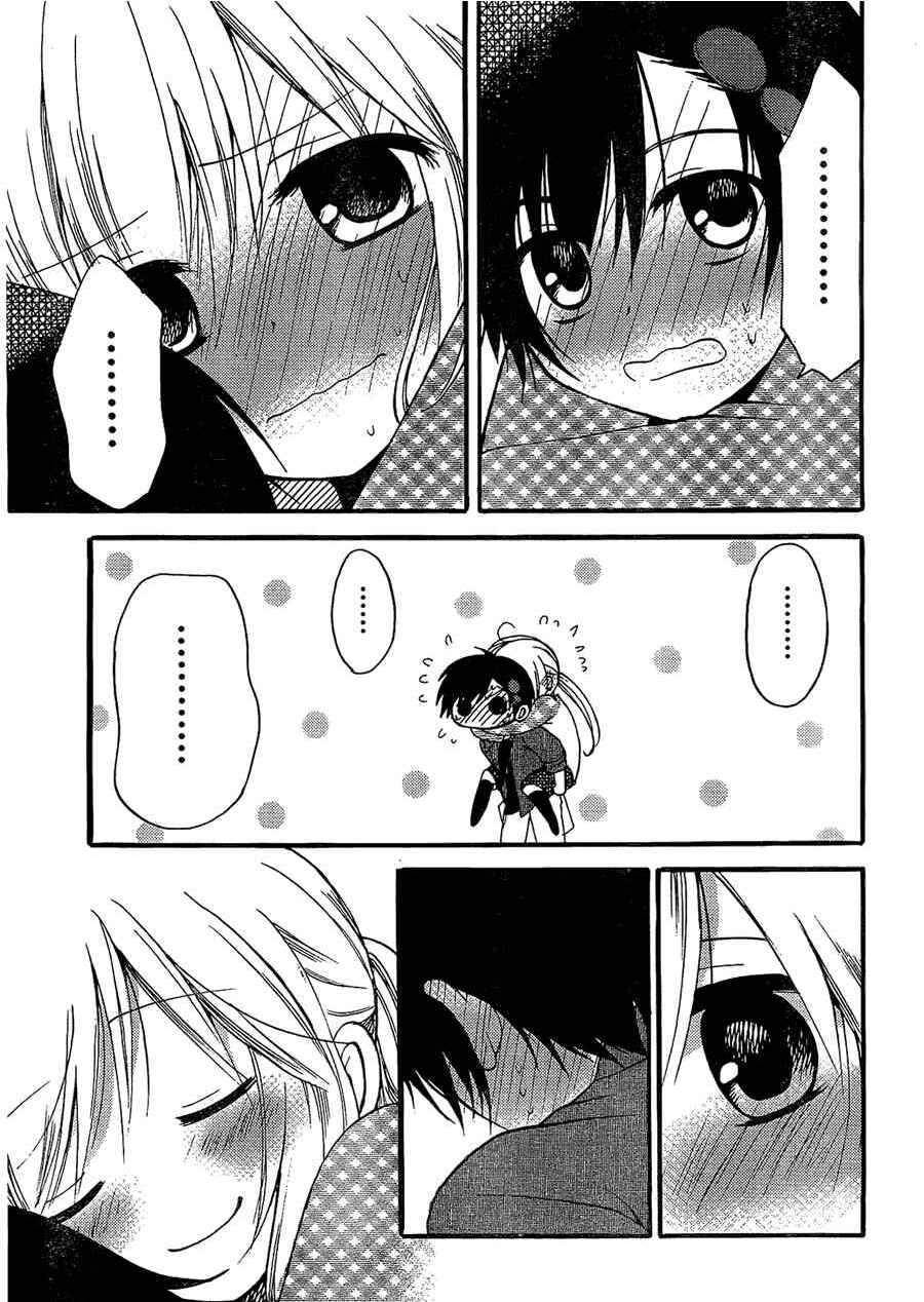 Page 26 Chapter 4 Hitorimi Haduki-san to.