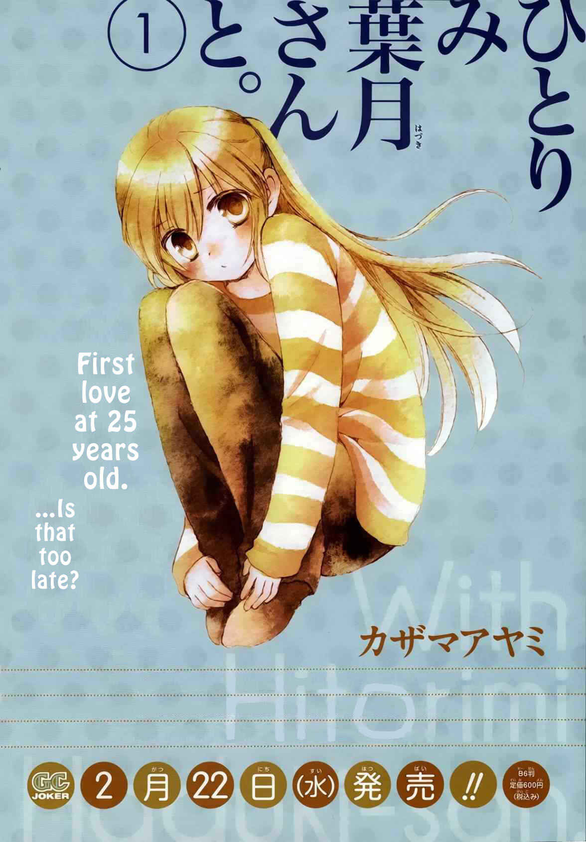 Page 2 Chapter 9 Hitorimi Haduki-san to.