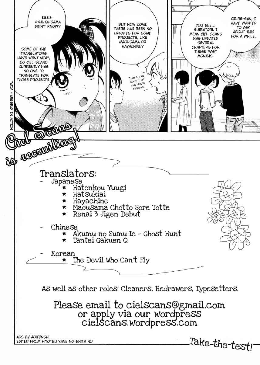 Page 26 Chapter 12 Hitorimi Haduki-san to.