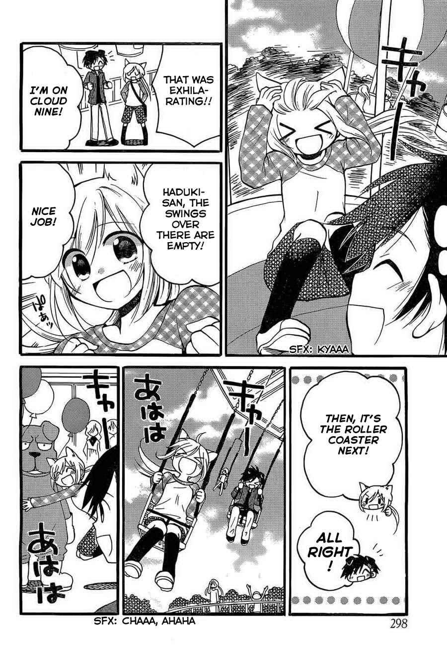 Page 13 Chapter 3 Hitorimi Haduki-san to.