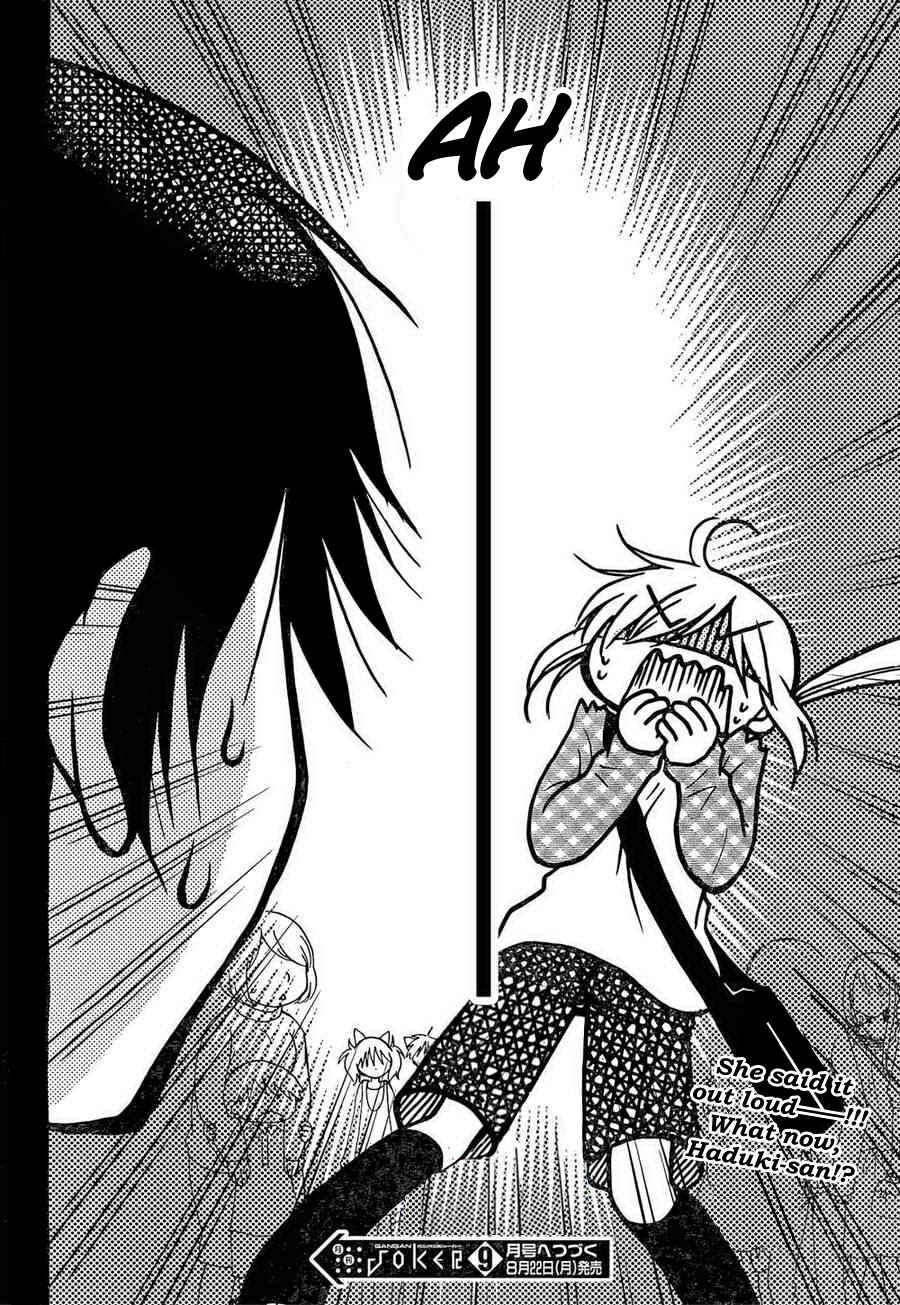 Page 26 Chapter 3 Hitorimi Haduki-san to.
