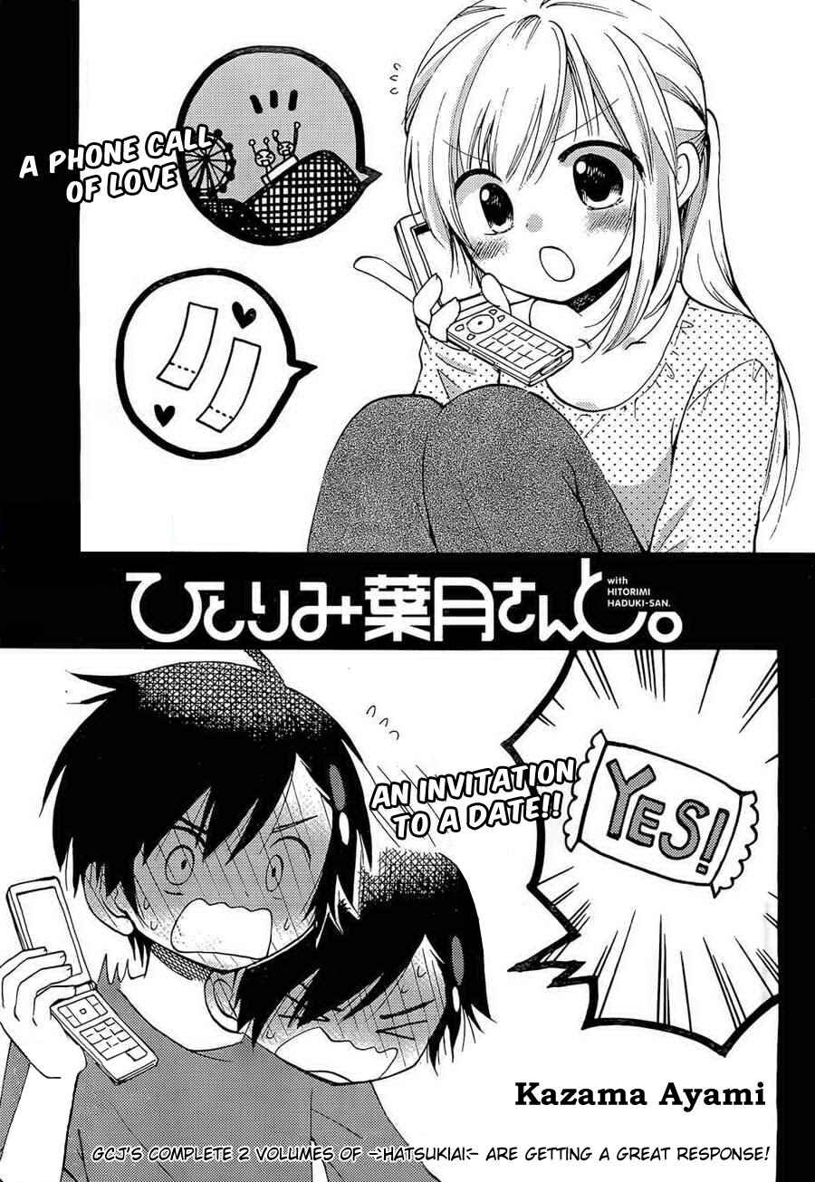 Page 4 Chapter 3 Hitorimi Haduki-san to.