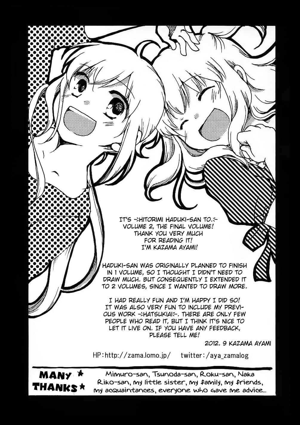 Page 25 Chapter 14 Hitorimi Haduki-san to.